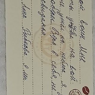 Ангел - хранитель для солдата