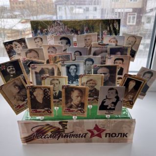 «Бессмертный полк»