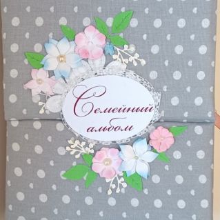 "Семейный альбом"