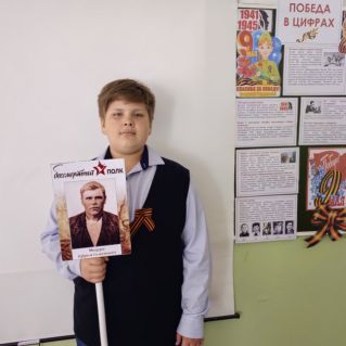 Портрет Героя