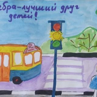 "Зебра - лучший друг детей"