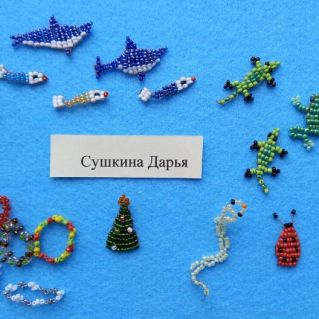 Волшебные бусинки