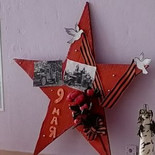 "Звезда памяти"