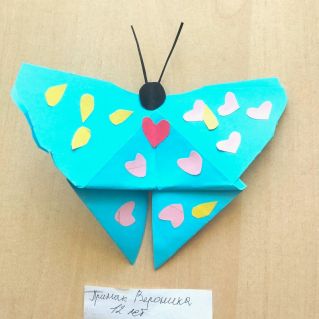 "Прекрасная бабочка"