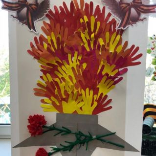 "Вечный огонь"