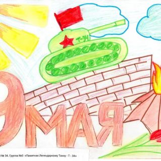 Памятник легендарному танку Т- 34