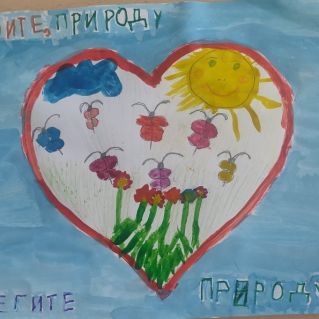 Берегите природу