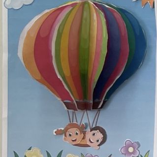 "Воздушный шар"