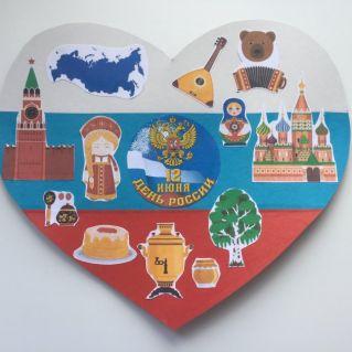 12 июня - День России