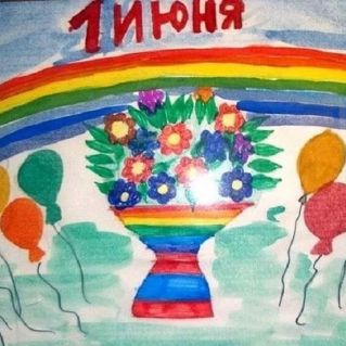 День защиты детей