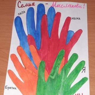 Мы счастливая семья