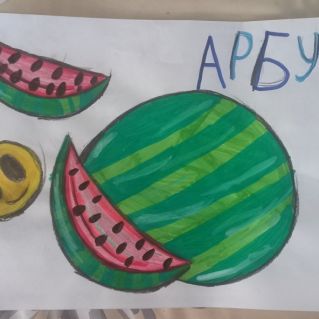 Сладкий Арбузик