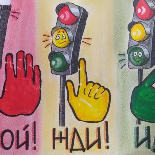 Светофорик