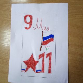 Флаг России на 9 Мая