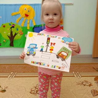 "Пусть дружат на планете водители и дети!"