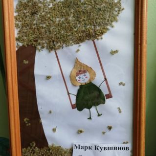 девочка -осень