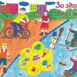 "Будь Здоров!"