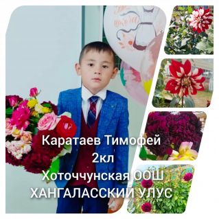 Букет из своего сада