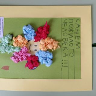 Цветик-семицветик