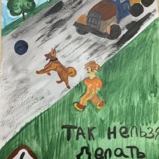 Стой! Стой! Стой!