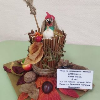 " Там на неведомых лесных дорожках..."