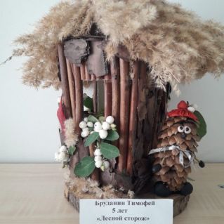 Лесной сторож