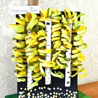 "Ранняя осень"