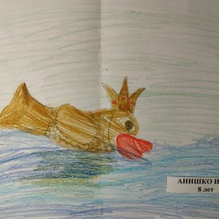 Золотая рыбка