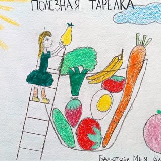 "Полезная тарелка"