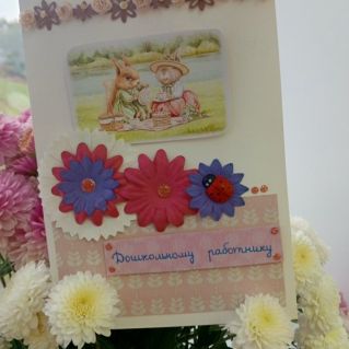 "Для любимого воспитателя"