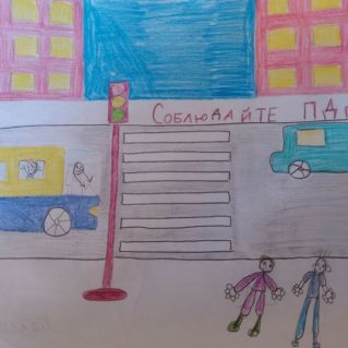 Соблюдайте ПДД