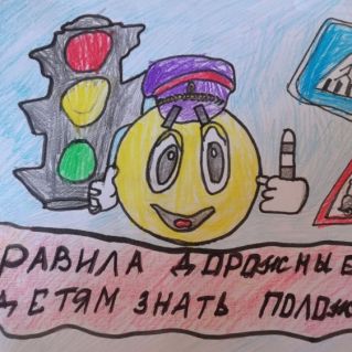 Правила дорожные детям знать положено