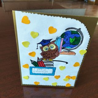 С днём Учителя