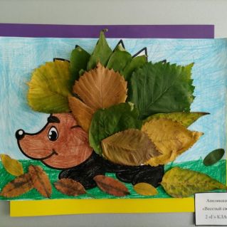 Аппликация "Веселый ежик"