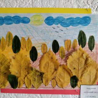 Аппликация "Осенний лес"