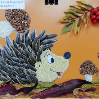 Улыбка осени