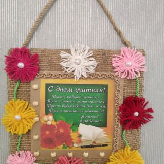 Лучшему учителю