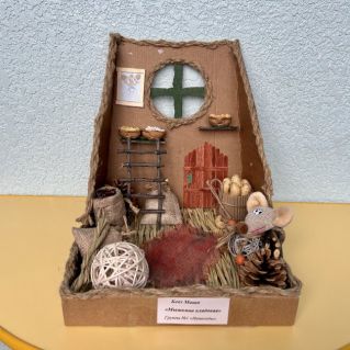 Мышкина Кладовая