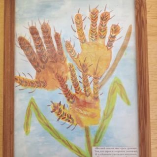 "Низкий поклон мастерам урожаев......"