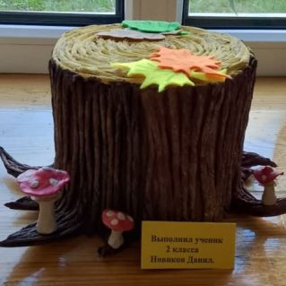 "Осенний пенёк"