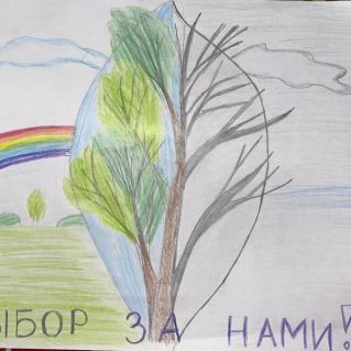 Выбор за нами!