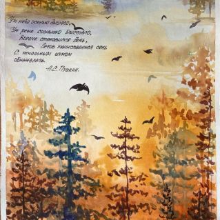 Осенняя сказка