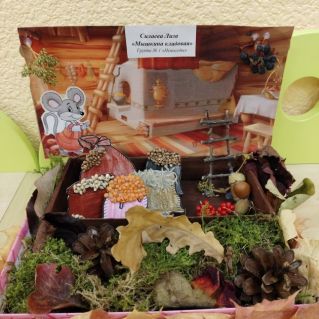 Мышкина кладовая