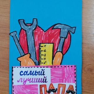 "Папа может...."