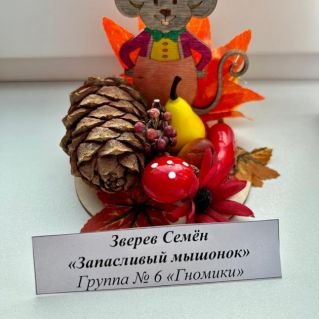 Запасливый мышонок