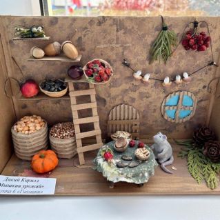 Мышкин урожай