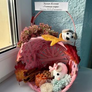 Уютная нора