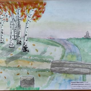 Осенний пейзаж