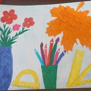 день учителя