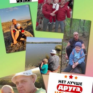 "Мой папа - самый лучший"